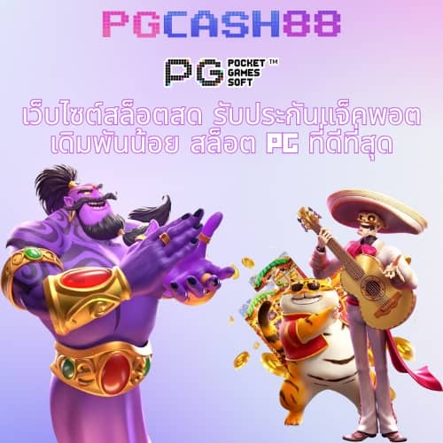 สล็อตทดลอง ซื้อฟรีสปินได้